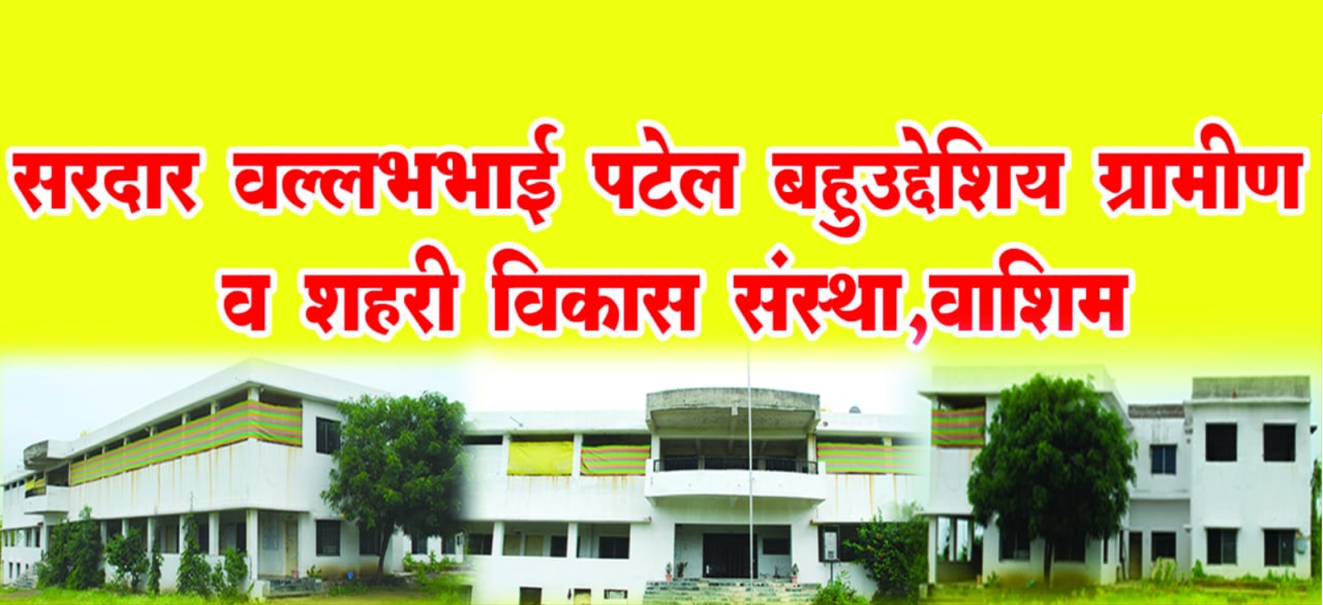 Shri Balaji Adhyapak Mahavidyalaya