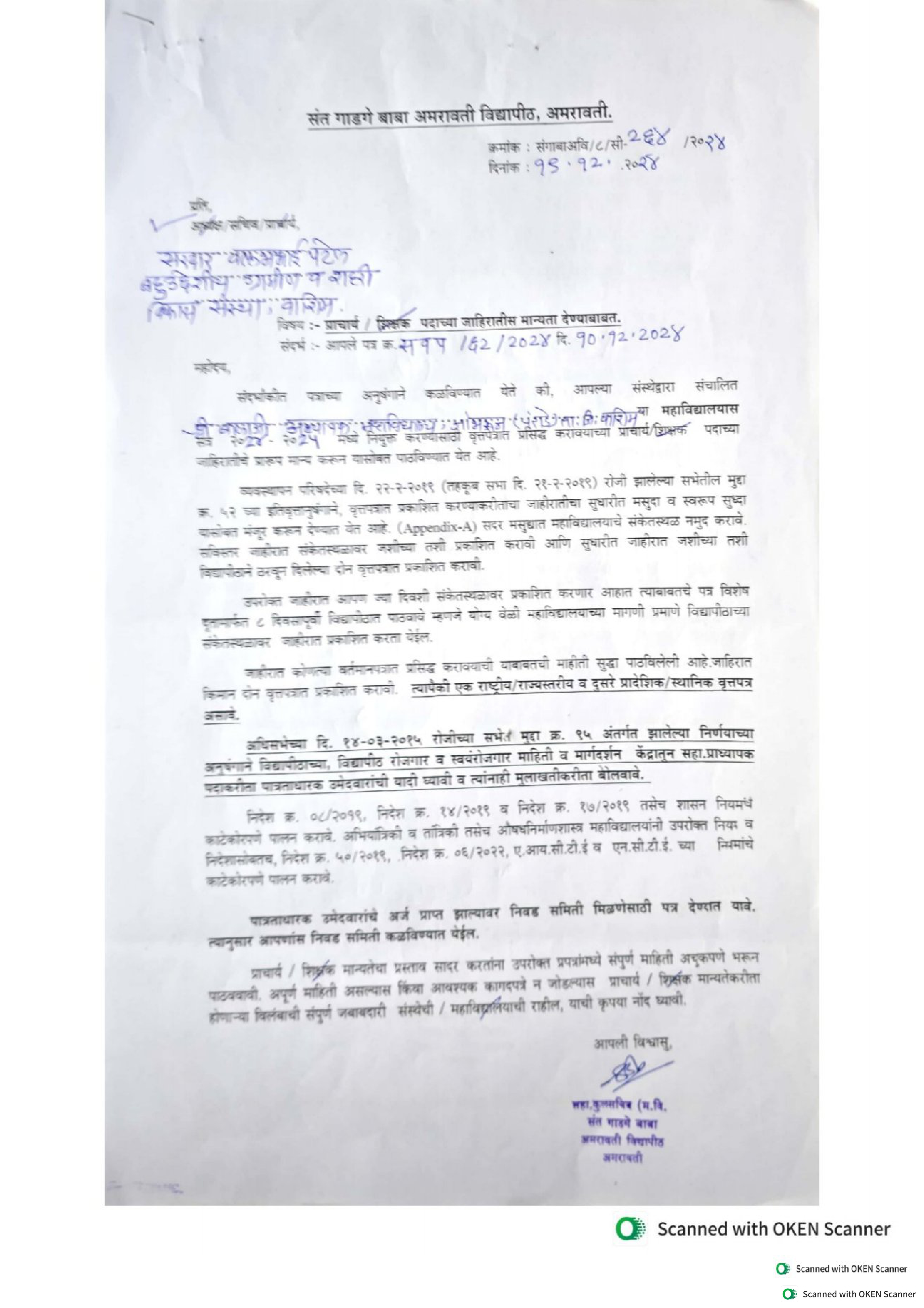 Principal Post - Shri Balaji B.Ed. Washim